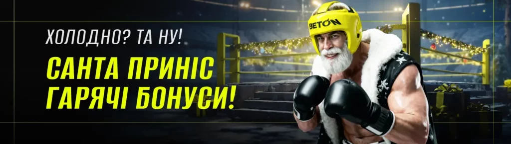 Умови відіграшу фрібетів