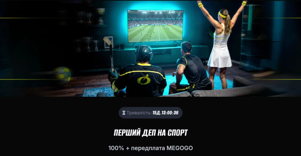 Welcome Pack від БК БЕТОН
