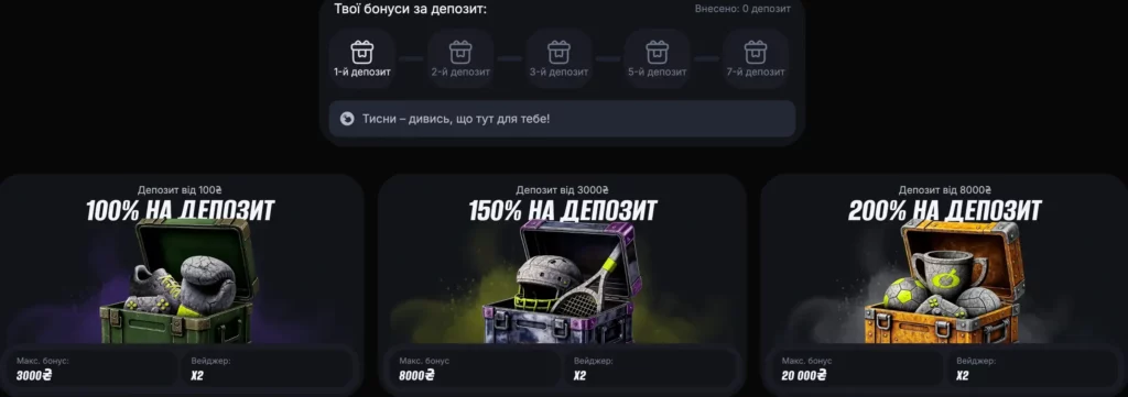 Бонус за реєстрацію