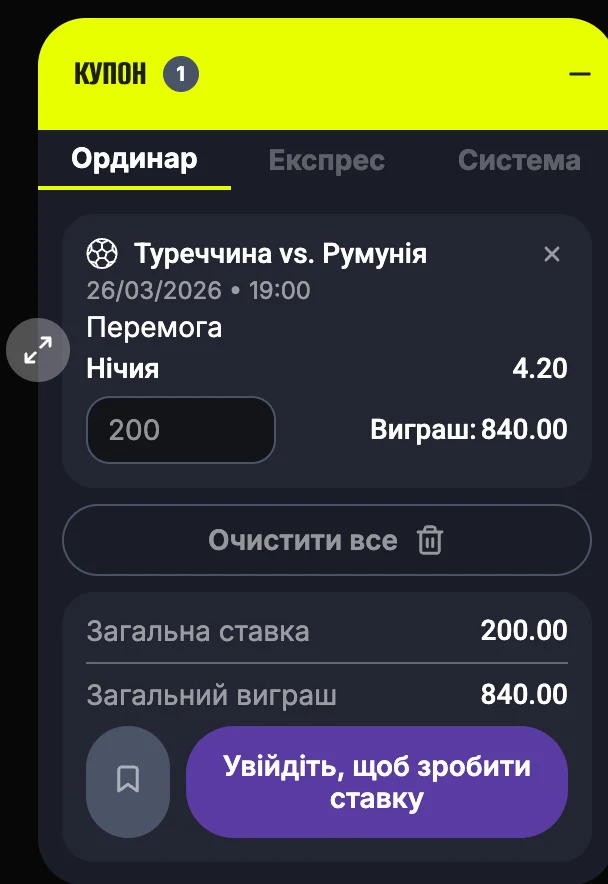 Ординари в БК Бетон