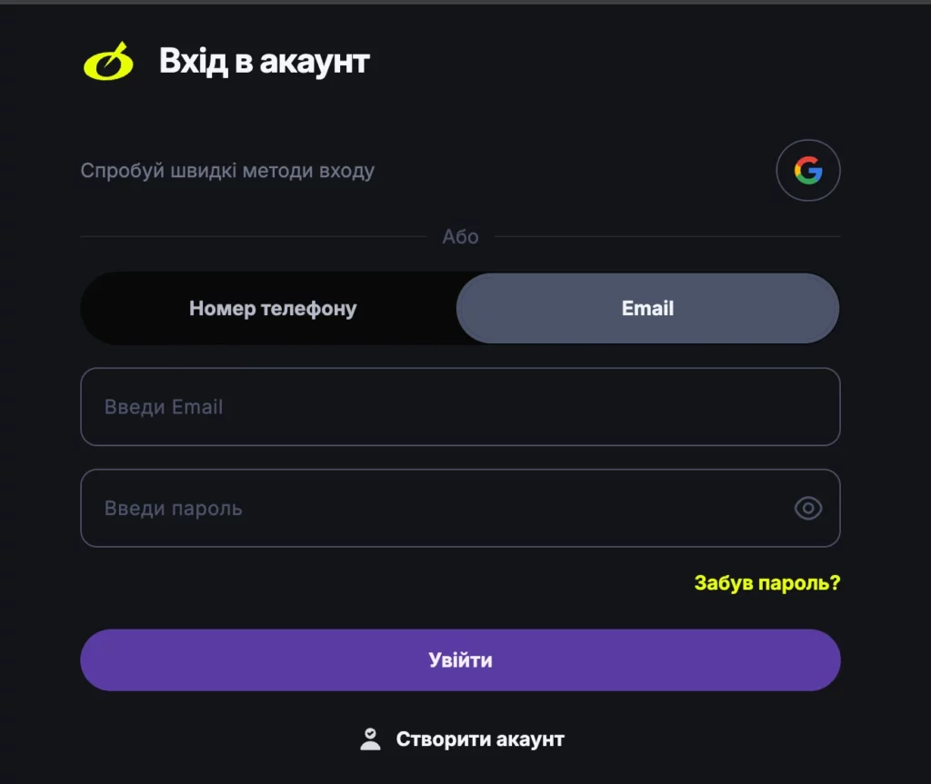 увійти в кабінет БК Бетон